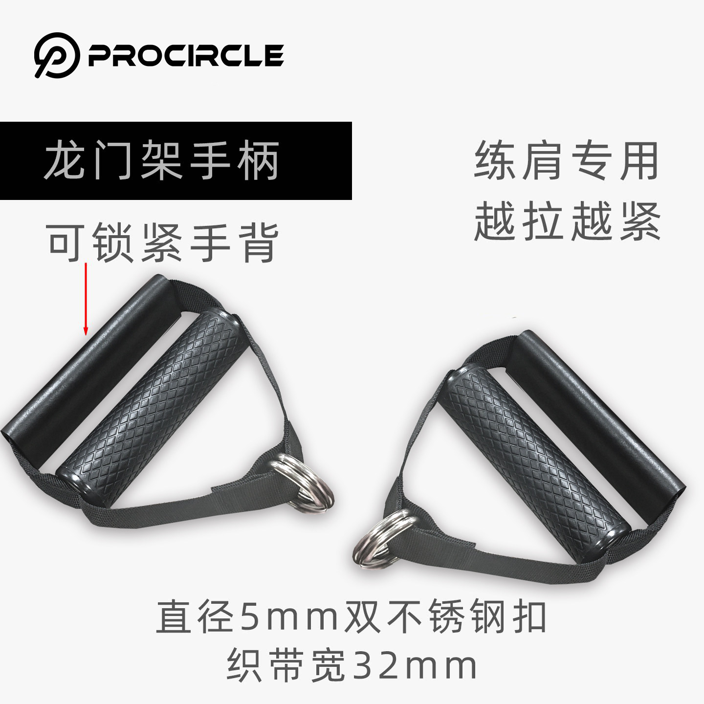 procircle龙门架侧平举把手飞鸟专用健身配件器材练肩握把训练器图片