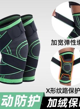 procircle护膝运动跑步深蹲健身男女膝盖半月板保护套训练护具