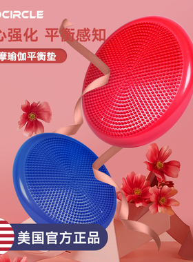 瑜伽气垫平衡垫练习康复训练儿童平衡盘半圆脚踩按摩脚踝锻炼成人