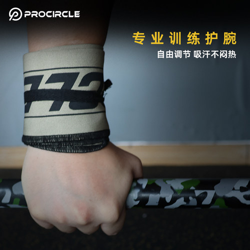PROCIRCLE举重CF护腕硬拉攀岩固定力量举运动健身训练便携棉护腕