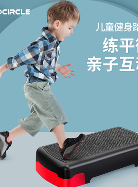 儿童踏板健身房亲子家用跳操有氧运动韵律踏板可调节踏步台阶脚踏