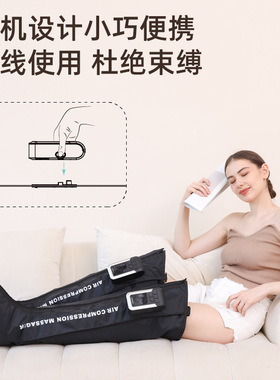 procircle气囊加压腿部恢复运动后肌肉深层放松空气压力按摩器