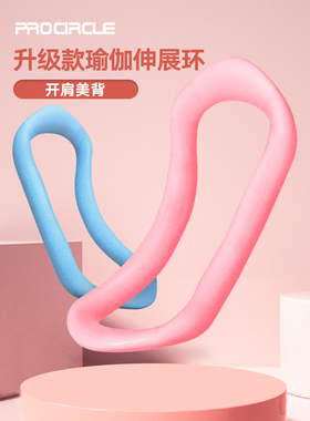 瑜伽环开背肩神器美背辅助腿部女塑型魔力环伸展拉筋瑜伽健身器材