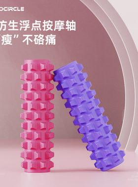 瑜伽柱狼牙棒泡沫轴滚轴轮健身房超痛高强度按摩腿背专业肌肉放松