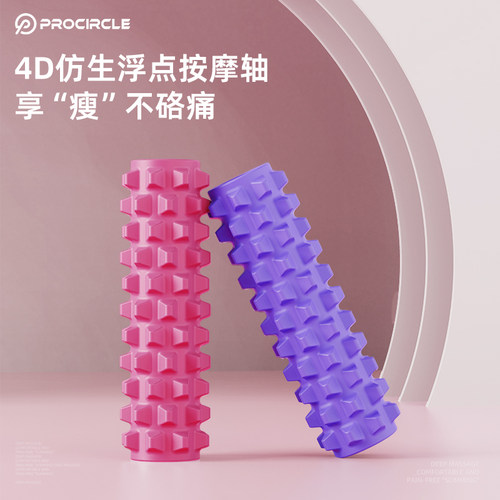 狼牙棒瑜伽柱procircle
