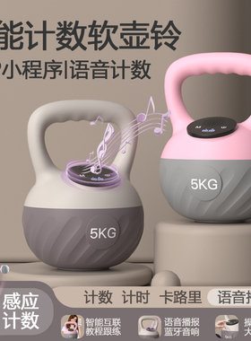 procircle智能音乐软壶铃女士家用健身塑形练臀壶哑铃胡玲摇摆