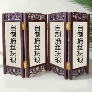 非遗掐丝珐琅手工画diy带底板定制四折叠屏风桌面中式复古风摆件
