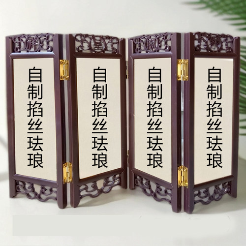 掐丝珐琅非遗手工diy四折叠屏风