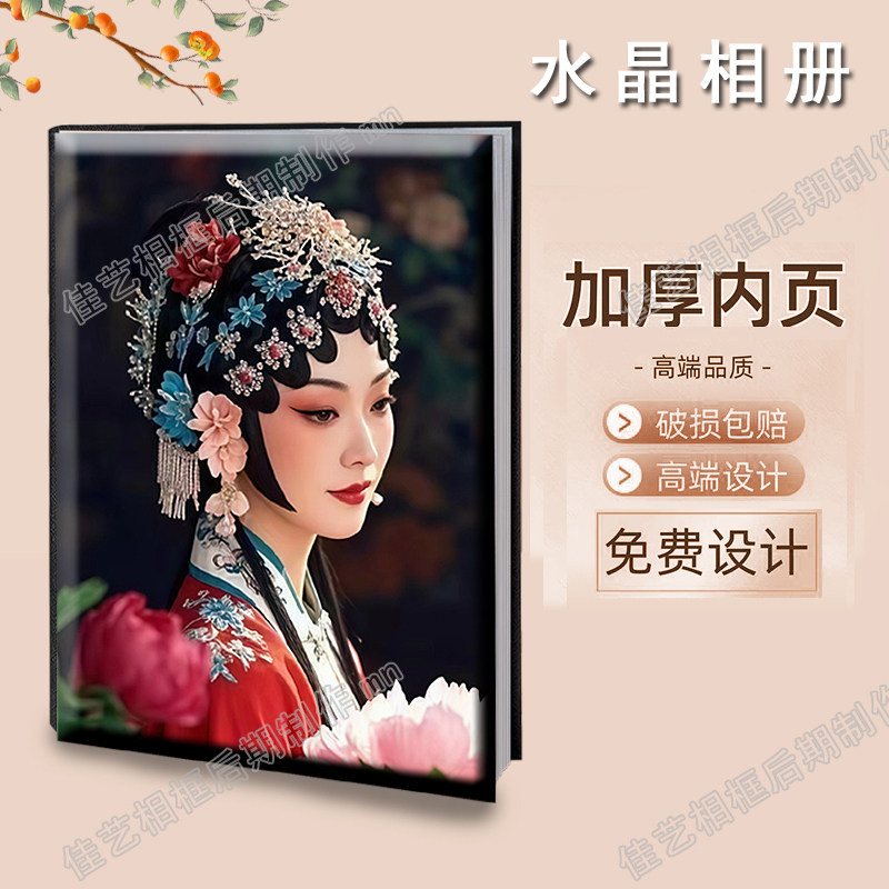 照片定制中国风旅拍婚纱艺术写真照儿童国风照片做成影楼水晶相册