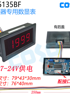 CS5135电压表变频器专用仪表频率转速速度表DC0-10V数显表模拟量