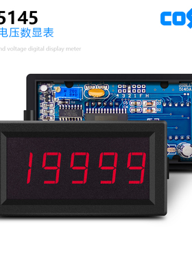 CS5145A直流电流电压表 四位半高精度 A安培表DC2A5A电流 20V数字