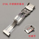 可伸缩调节长度316L不锈钢折叠扣高档双按扣表带配件18 22mm
