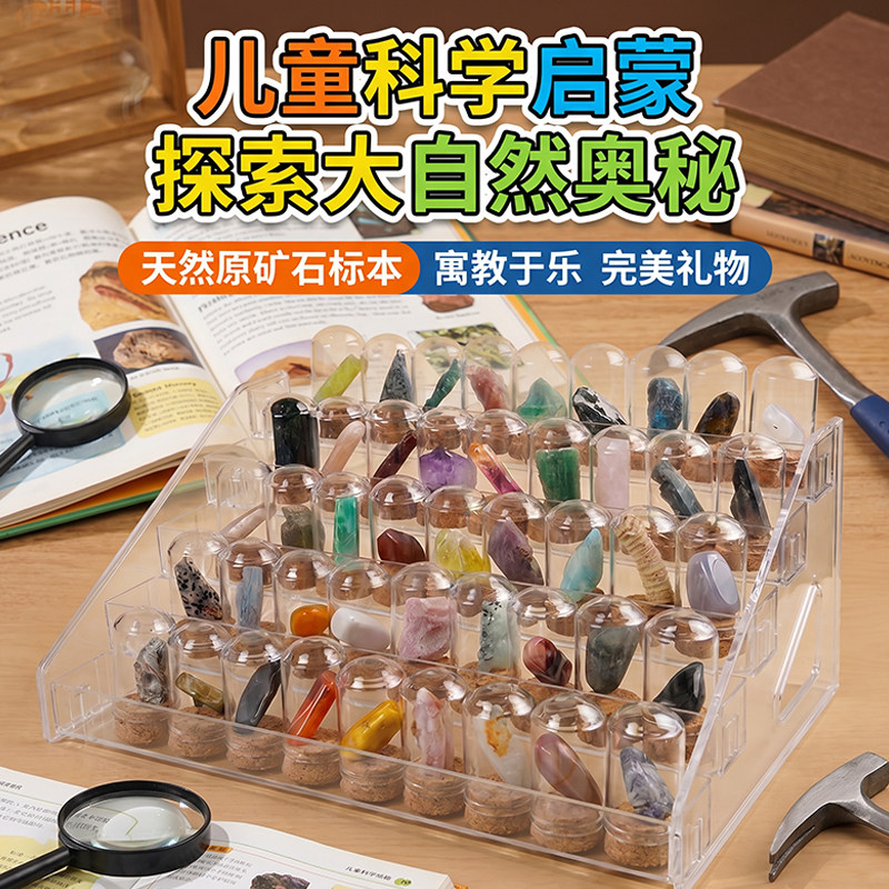 天然水晶原石摆件儿童科普教学礼物套盒矿石标本矿物晶体收藏礼盒