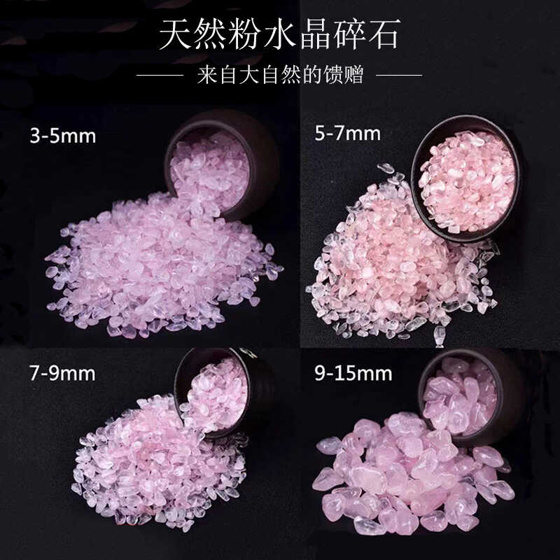 装饰花盆鱼缸消磁石粉水晶