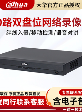 大华20路双盘位网络硬盘录像机DH-NVR2220-N-M