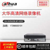 大华2盘位8路POE监控硬盘录像机H265存储DH-NVR4208-8P-HDS3主机