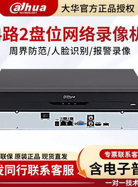 大华惠智网络硬盘录像机 DH-NVR2108HS-I2/N-HD