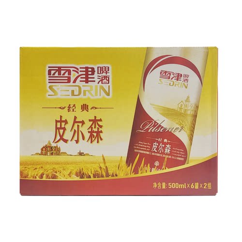 雪津皮尔森500ml整箱装包邮