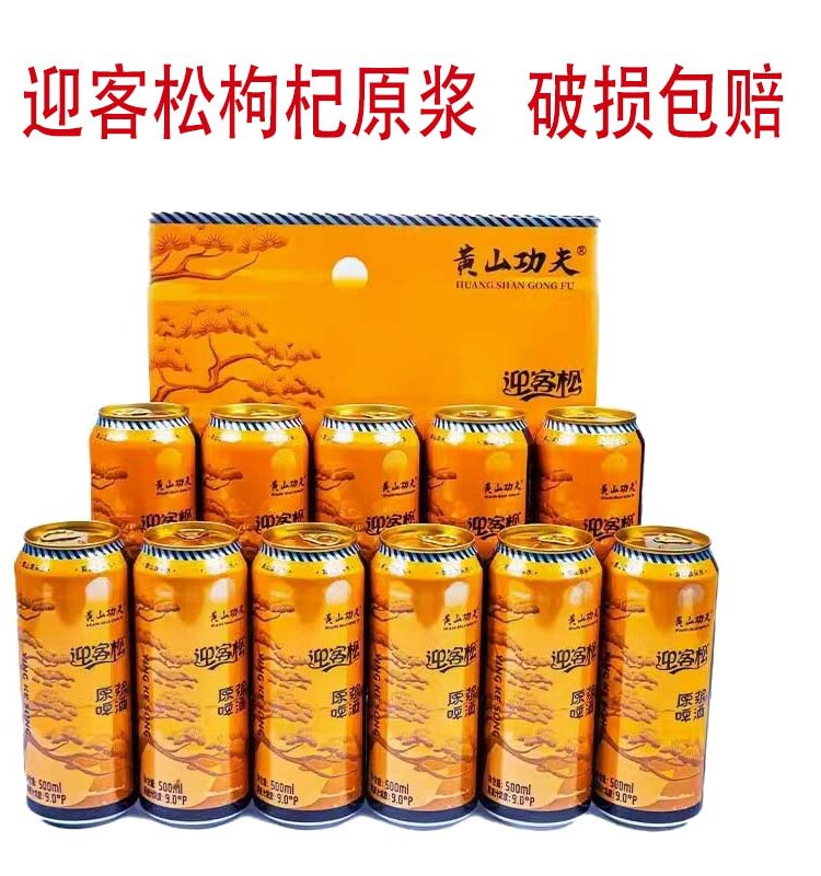 500ml迎客松苦荞原浆啤酒12听图片