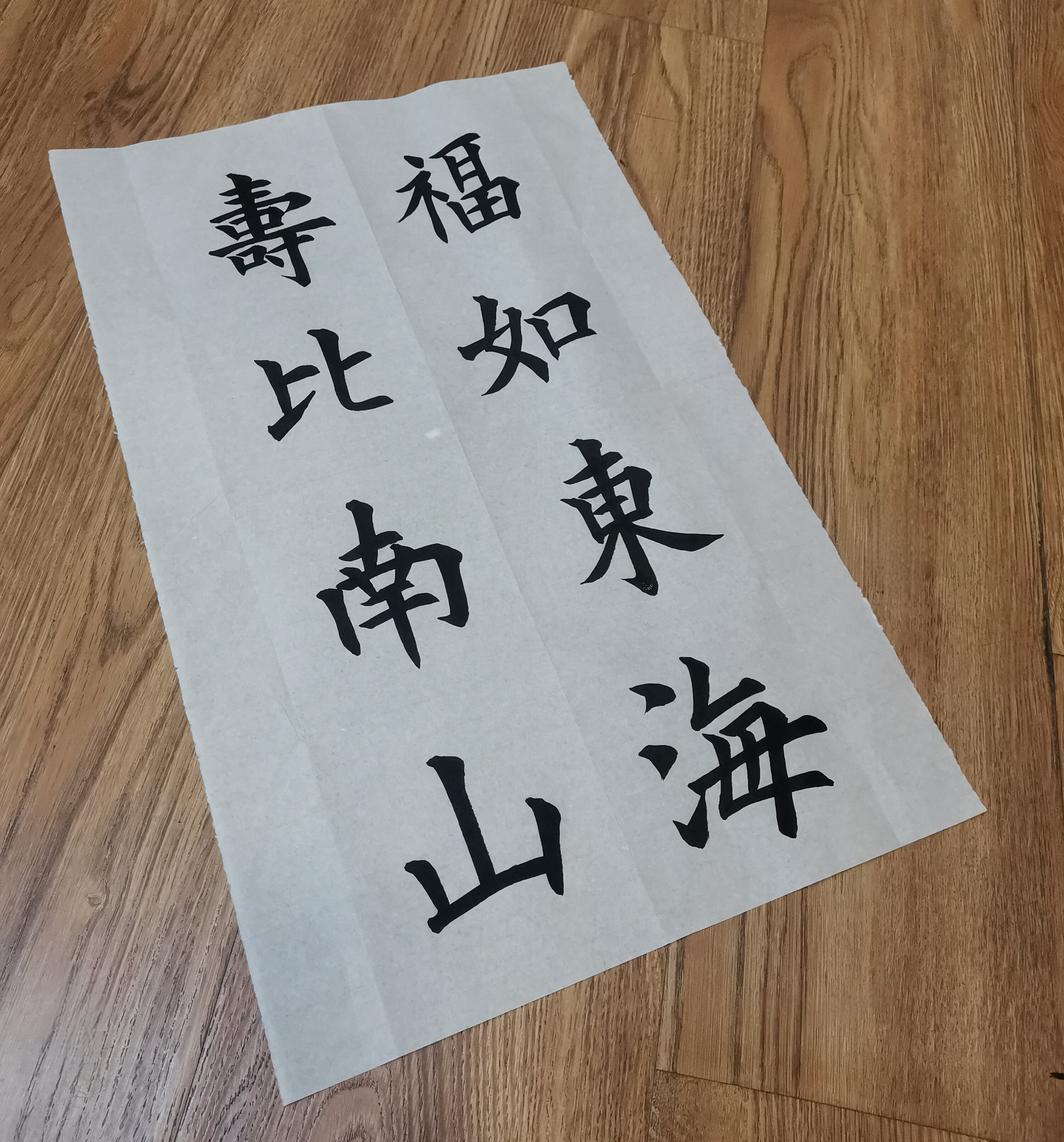 行书隶书楷书八字真言书法作品真迹毛笔字画装饰 手写定制可装裱