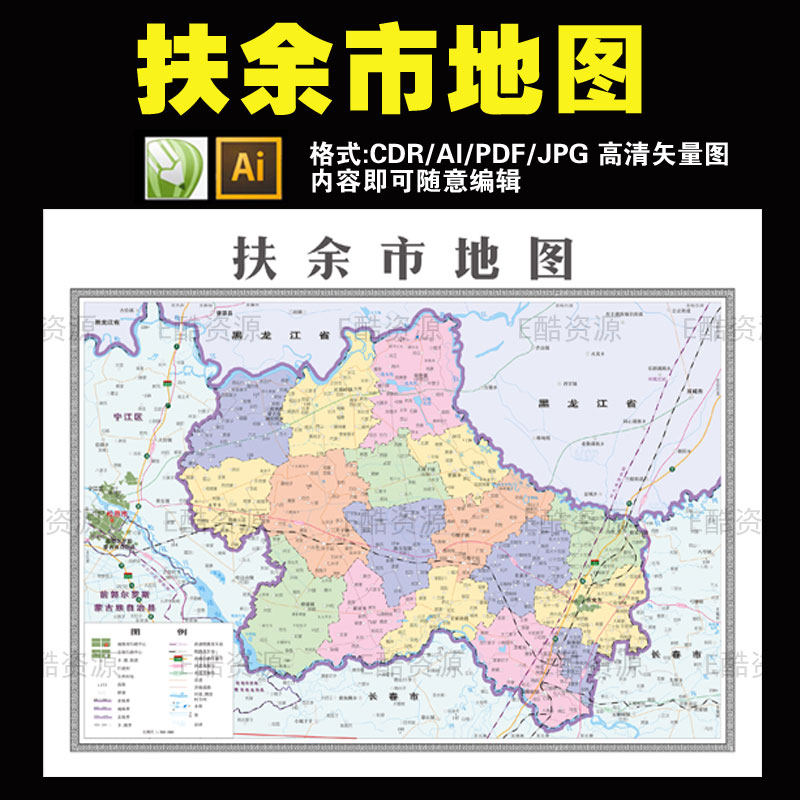 f22高清中国吉林省扶余市地图电子版矢量图cdr ai 高清地图素材图