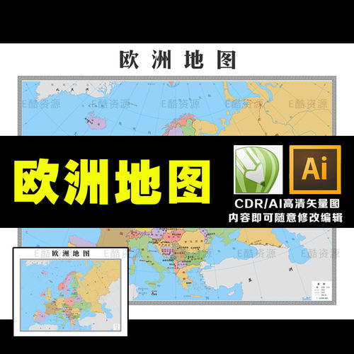 -23世界地图素材矢量图欧洲地图CDR/AI矢量图素材电子文件模板
