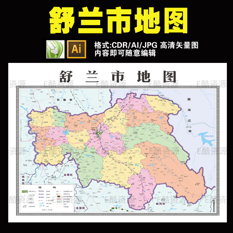 f40高清吉林省舒兰市地图源文件cdr ai素材中国世界各省市地图