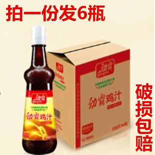 正品包邮嘉豪劲霸浓缩鸡汁520g×6瓶厨房调味整箱6瓶不带奖
