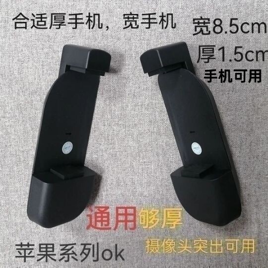原生态散热便携左右分离手机手柄手游专用握感舒适有小瑕疵王者CF