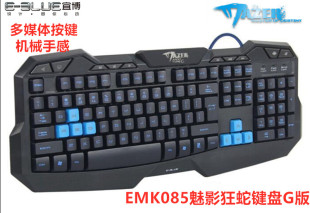 E-3LUE宜博K085魅影狂蛇G版游戏USB加重多媒体键盘机械手感眼镜蛇
