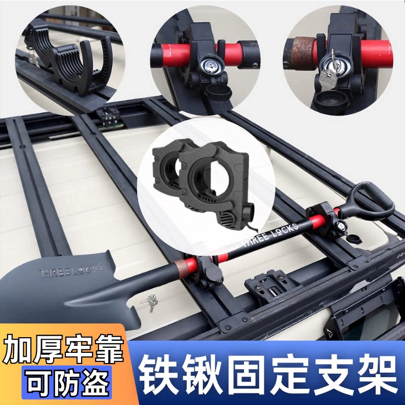 铲子支架铁锹工具固定架图片