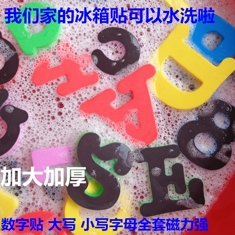 ¶ùͯÔç½Ì26¸ö´óСӢÎÄ×ÖĸÊý×ÖÆ´Òô´ÅÐÔ±ùÏäÌù°×°å»°å´ÅÌú´ÅÁ¦Ìù