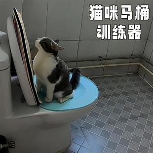 猫咪马桶训练器上厕所蹲厕训练神器可拆卸坐便猫砂盆防外溅猫砂盘
