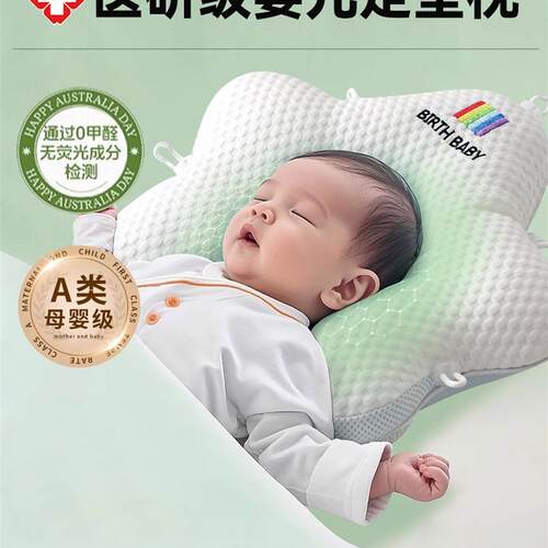 婴儿定型枕0到6个月12新生宝宝纠正睡头型专用幼儿圆头舟状头海星