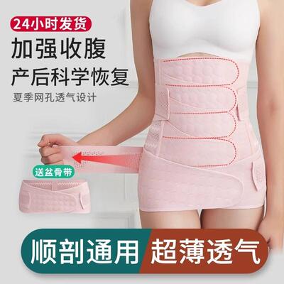 产后塑形收腹带产妇专用透气顺产剖腹产盆骨带月子塑身束腰束缚带