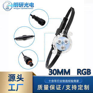 12V3CM公分30mm幻彩RGB全彩点光源1903户外防水透镜跑马球泡灯串