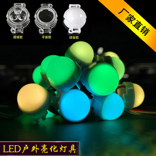 30MM全彩点光源LED点光源户外灌胶防水3公分像素全彩户外点光源