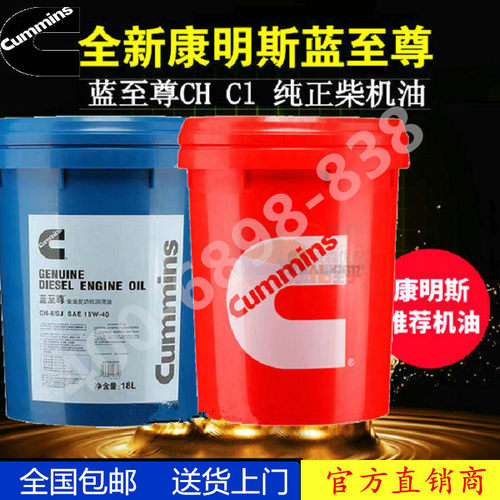 胜牌康明斯发动机油15w-40