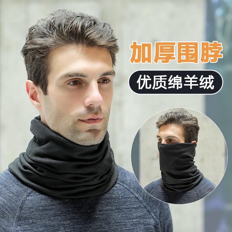 脖套男士加绒加厚围脖护颈椎冬季保暖围巾冬天防寒防风护脖子骑行