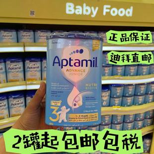 税现场标记 包邮 迪拜进口爱他美Aptamil奶粉3段1至3周岁800g 2罐起