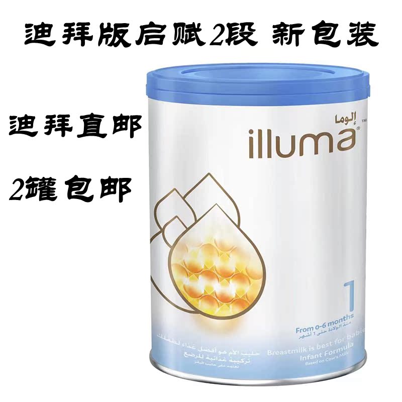 迪拜代购启赋奶粉1段新生儿0-6个月婴幼儿800g罐装爱尔兰原装进口