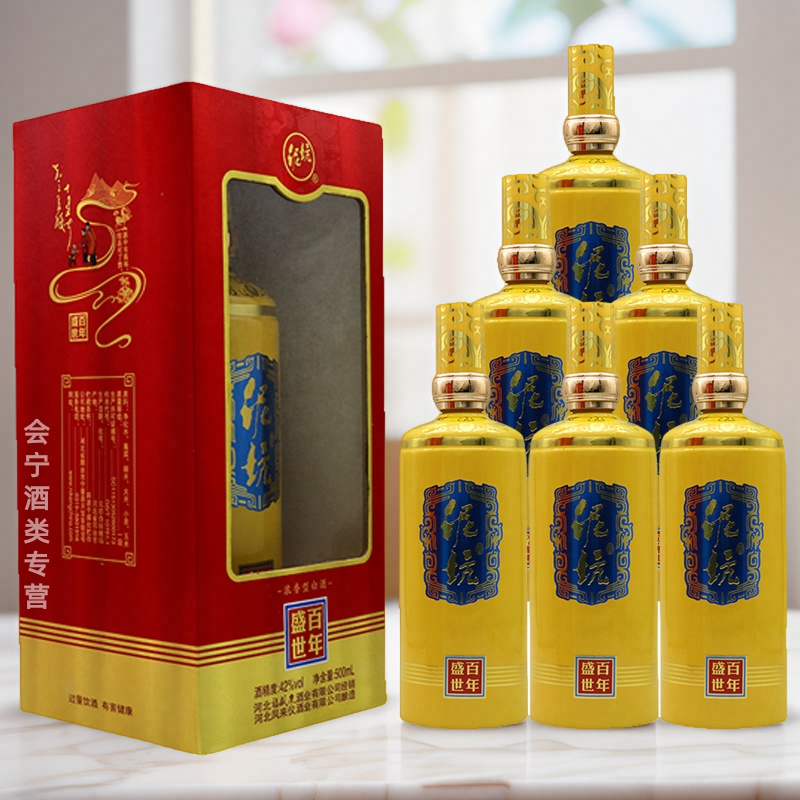 河北特产泥坑酒百年盛世42度浓香型纯粮白酒500ml*6瓶
