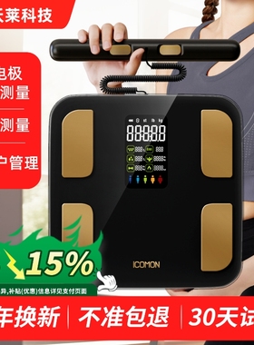 沃莱八电极体脂秤减肥专用专业家用体重电子秤智能精准人体测量仪