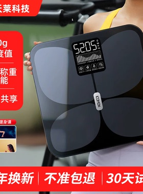 沃莱体重秤家用精准小型电子秤充电人体减肥减脂专用高精度体重称