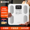 沃莱智能体脂秤电子称体重秤家用高精准度家庭小型人体健康减肥秤