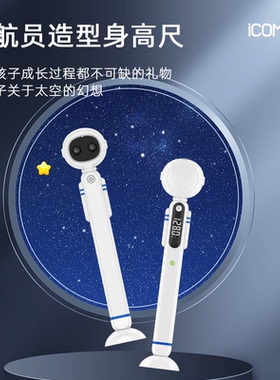 沃莱精准身高测量仪儿童电子超声波量高尺家用宝宝无线身高测量尺