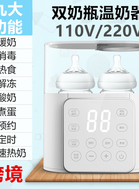 跨境恒温热奶器美规英规欧规国规