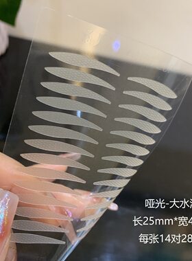 涵贝尔双眼皮贴肿眼泡梯形游艇小弧形小翅膀大水滴隐形内双单面女