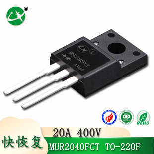 现货 20A400V快恢复整流二极管MUR2040FCT 220F LX厂家直销