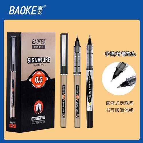 宝克签字笔子弹头针管头中性笔
